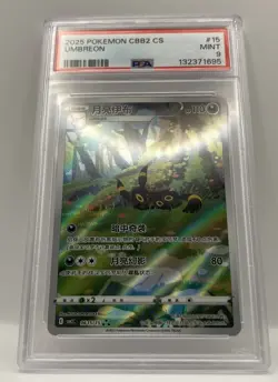 Umbreon 2025 POKEMON CHINESE CBB2 Gem PACK VOL 2 #15 PSA 9 - Image 1