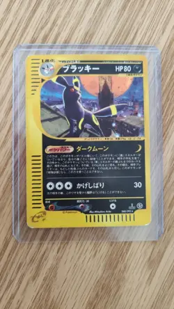 2002 Pokemon Japanese 1st ed. Umbreon Aquapolis E-Series E2 068/092 Holo - GD + - Image 3