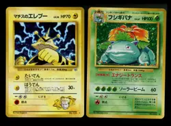 Japanese Venusaur Base Set Lt. Surge's Electabuzz Gym Vintage Pokemon Lot WOTC - Image 1