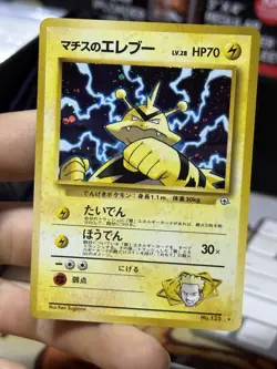 Japanese Venusaur Base Set Lt. Surge's Electabuzz Gym Vintage Pokemon Lot WOTC - Image 3