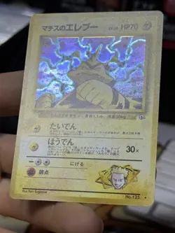Japanese Venusaur Base Set Lt. Surge's Electabuzz Gym Vintage Pokemon Lot WOTC - Image 5