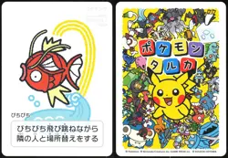 MAGIKARP POKEMON TARUKA PLAYING CARD GAME JAPANESE PROMO 2025 NM - Image 1