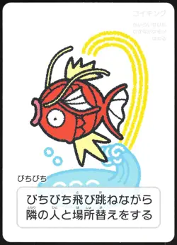 MAGIKARP POKEMON TARUKA PLAYING CARD GAME JAPANESE PROMO 2025 NM - Image 2