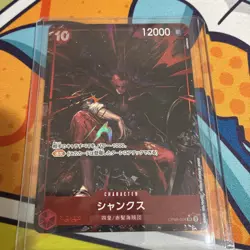 Shanks OP09-004 Alt Art One Piece Card Japanese 2024 A361 - Image 1