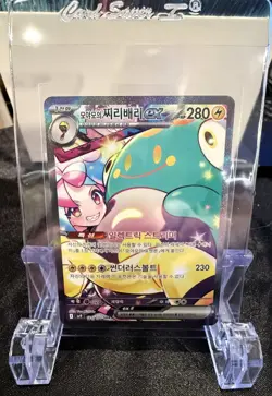 Iono's Bellibolt ex SAR 125/100 Sv9 Battle Partners Pokemon Card Game Korean - Image 3