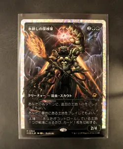 MTG Icetill Explorer (Showcase) (Fracture Foil) 388 EOE Japanese - Image 2