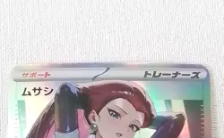 Jessie Pokemon Lewd Anime Doujin Waifu Card AGC CCG - Image 1