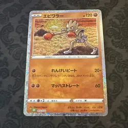 Hitmonchan 012/032 CLF Pokemon Card Game Classic Venusaur & Lugia ex Deck Japan - Image 1