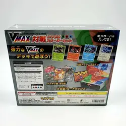 Pokemon Card Sword & Shield VMAX Triple Starter set Japanese Sealed - Image 3