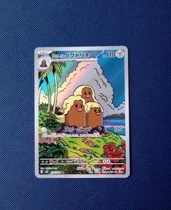 Alolan Dugtrio AR 116/106 SV8 SUPER ELECTRIC BREAKER Pokemon Card Japanese - Image 1
