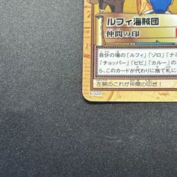 ONE PIECE Card Luffy Pirates Carddass Hyper Battle C532 Japanese Vintage BANDAI - Image 5