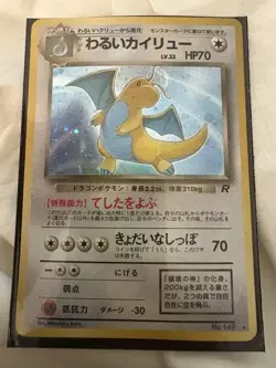 Pokemon Dark Dragonite Holo Card No.149 Japanese Edition - Image 1