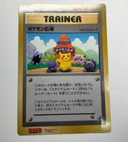 Jumbo Card Pokemon Plaza Old CoroCoro Comic supplement - Image 1