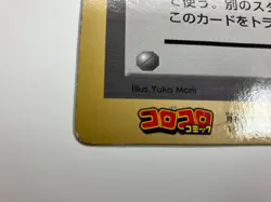 Jumbo Card Pokemon Plaza Old CoroCoro Comic supplement - Image 5