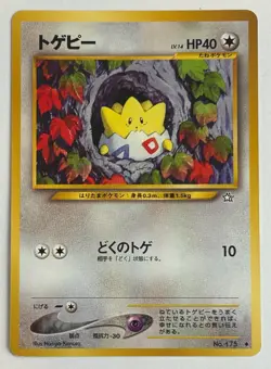 Japanese Togepi No.175 Lv.14 Neo Genesis Old Back Pokemon Card MP - Image 1