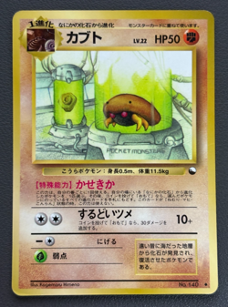 Kabuto Pokemon Card Vending Series Japanese Glossy Old Back LP - Image 1