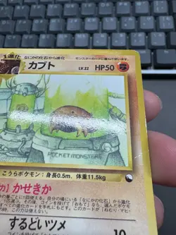 Kabuto Pokemon Card Vending Series Japanese Glossy Old Back LP - Image 3