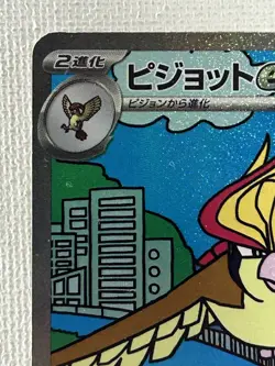 Pidgeot ex SAR 136/108 SV3 Ruler of the Black Flame Pokemon Card Japanese (LP) - Image 2