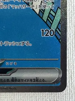Pidgeot ex SAR 136/108 SV3 Ruler of the Black Flame Pokemon Card Japanese (LP) - Image 5