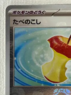 Leftovers U 160/165 Master Ball Mirror sv2a Pokemon Card 151 Japanese 2023 (NM) - Image 2