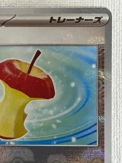 Leftovers U 160/165 Master Ball Mirror sv2a Pokemon Card 151 Japanese 2023 (NM) - Image 3