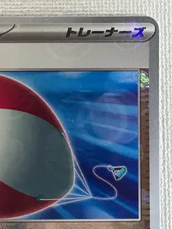 Big Balloon U 158/165 Master Ball Mirror sv2a Pokemon Card 151 Japanese 2023 LP - Image 3