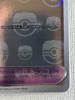 Big Balloon U 158/165 Master Ball Mirror sv2a Pokemon Card 151 Japanese 2023 LP - Image 5