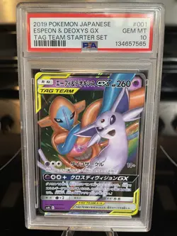 Pokemon TCG Espeon & Deoxys GX Card Japanese Edition 001/031 Tag Team PSA 10 - Image 1
