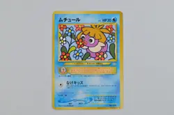 Japanese Smoochum CoroCoro Promo Pokemon Card 2000 - Image 1