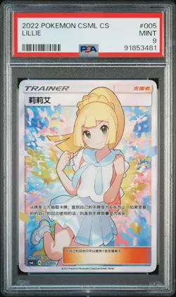 Full-Art Lillie Pokemon 2022 csmLC Lillie Gift Box Chinese 005/005 PSA 9 - Image 1