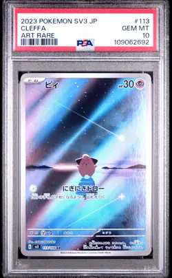 2023 POKEMON JAPANESE SV3-RULER OF THE BLACK FLAME ART RARE #113 CLEFFA PSA 10 - Image 1