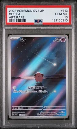 2023 POKEMON JAPANESE SV3-RULER OF THE BLACK FLAME ART RARE #113 CLEFFA PSA 10 - Image 1