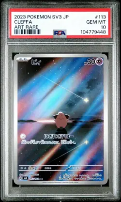 2023 POKEMON JPN SV3-RULER OF THE BLACK FLAME ART RARE #113 CLEFFA PSA 10 - Image 1