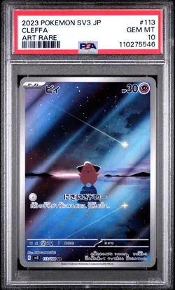 2023 POKEMON JPN SV3-RULER OF THE BLACK FLAME ART RARE #113 CLEFFA PSA 10 - Image 1