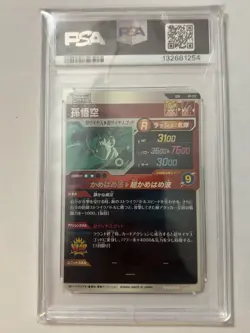 Dragon Ball Super Divers Son Goku AP-001 GDR God Rare Japanese BANDAI Card PSA10 - Image 3