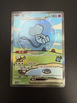 Mew ex 347/190 Sv4a: Shiny Treasure Ex Holo Full Alt Art Sar Korean Card - Image 2