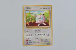 Jigglypuff CoroCoro Grey Star Promo No.039 Japanese Pokemon - Image 1