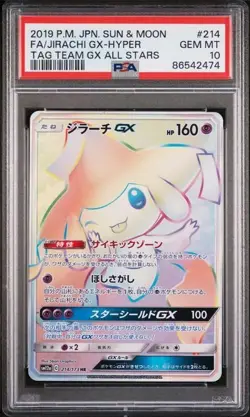 Pokemon PSA 10 Jirachi GX #214 Full Art Tag Team GX All Stars 2019 Japanese - Image 2