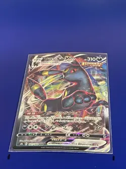 Umbreon VMAX 101/184 RRR Triple Rare s8b: VMAX Climax - Japanese Pokemon TCG - Image 1