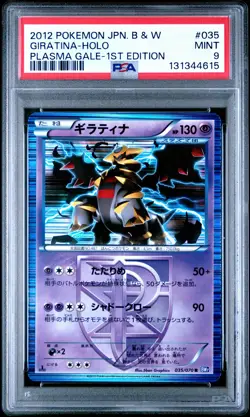 PSA 9 Giratina Holo 035/070 1st Edition Plasma Gale Pokemon Japanese - Image 1