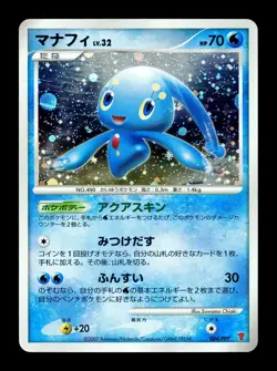[HP] Manaphy 004/PPP Holo Japanese 2007 Fan Club Promo Pokemon - Image 1