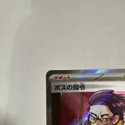 Boss's Orders SR 760/742 The Start Deck 100 Battle Collection Pokemon Japanese - Image 2