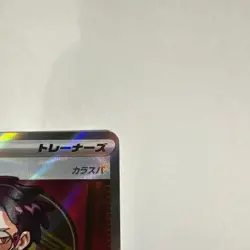 Boss's Orders SR 760/742 The Start Deck 100 Battle Collection Pokemon Japanese - Image 3