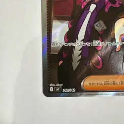 Boss's Orders SR 760/742 The Start Deck 100 Battle Collection Pokemon Japanese - Image 4