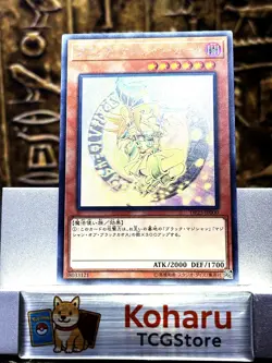 Yugioh Dark Magician Girl Ghost Rare DP23-JP000 NM Japanese - Image 1