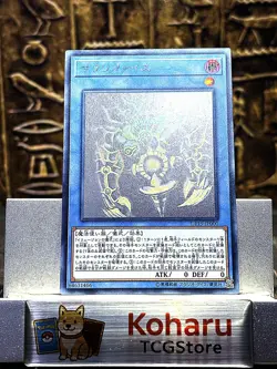 Yugioh Relinquished DP19-JP000 Ghost Rare Japanese 2017 -NM - Image 1