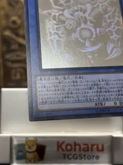 Yugioh Relinquished DP19-JP000 Ghost Rare Japanese 2017 -NM - Image 5