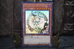 Yugioh DP23-JP000 Dark Magician Girl holographic ghost Rare - Image 1