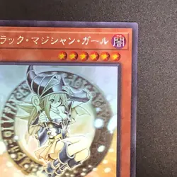 NM Dark Magician Girl DP23-JP000 Holographic Ghost Rare Yu-Gi-Oh Card Japanese f - Image 4