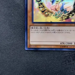 NM Dark Magician Girl DP23-JP000 Holographic Rare Ghost YuGiOh 5970 - Image 4